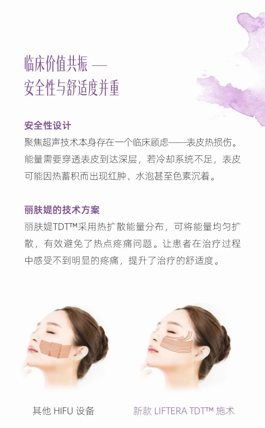 2026全国激光美容与面部年轻化学术大会：以声为力，温柔抗衰(图9)