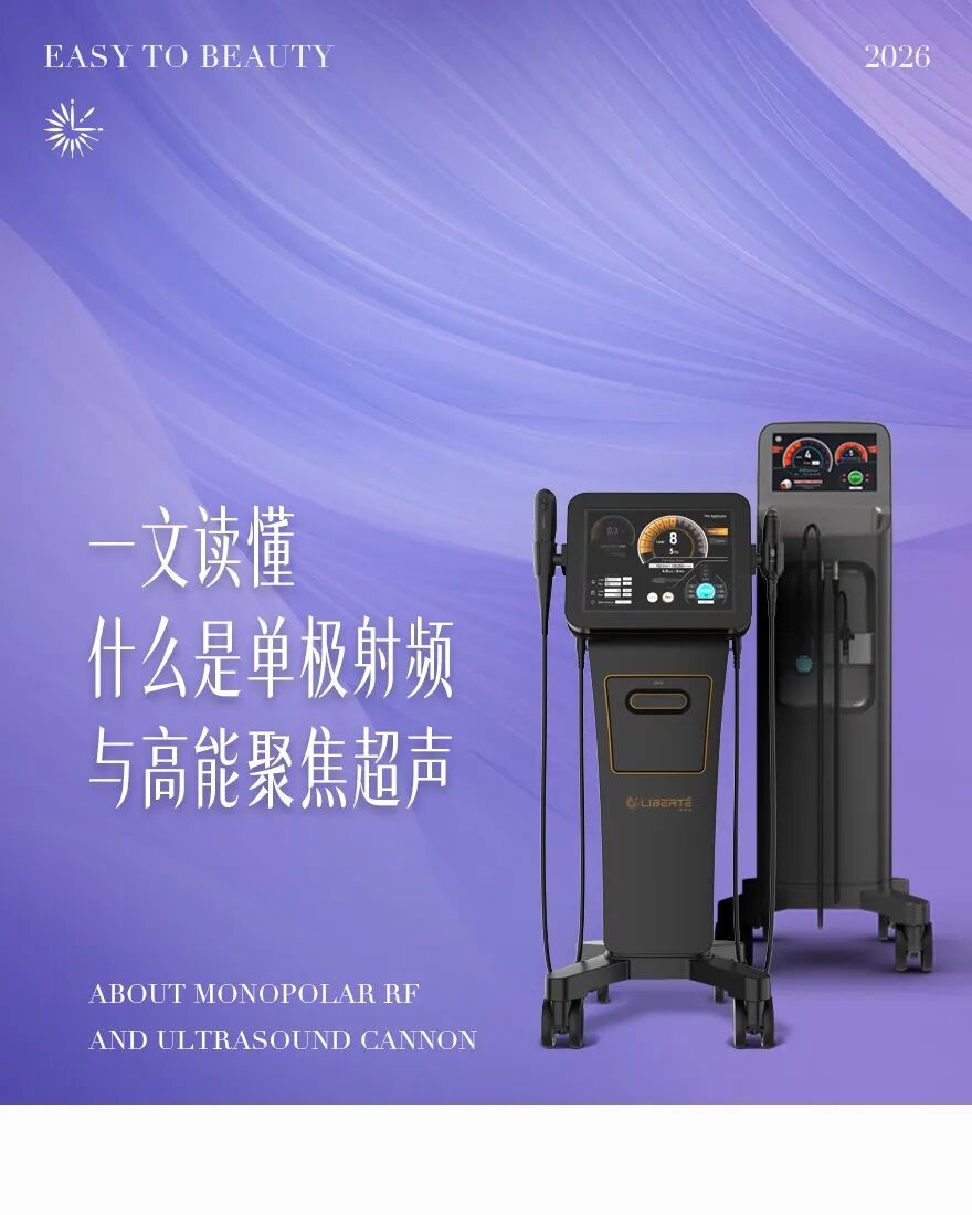 别再交智商税了！抗衰前先搞懂这两项“黑科技”(图1)