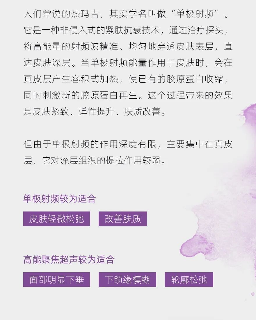 别再交智商税了！抗衰前先搞懂这两项“黑科技”(图4)