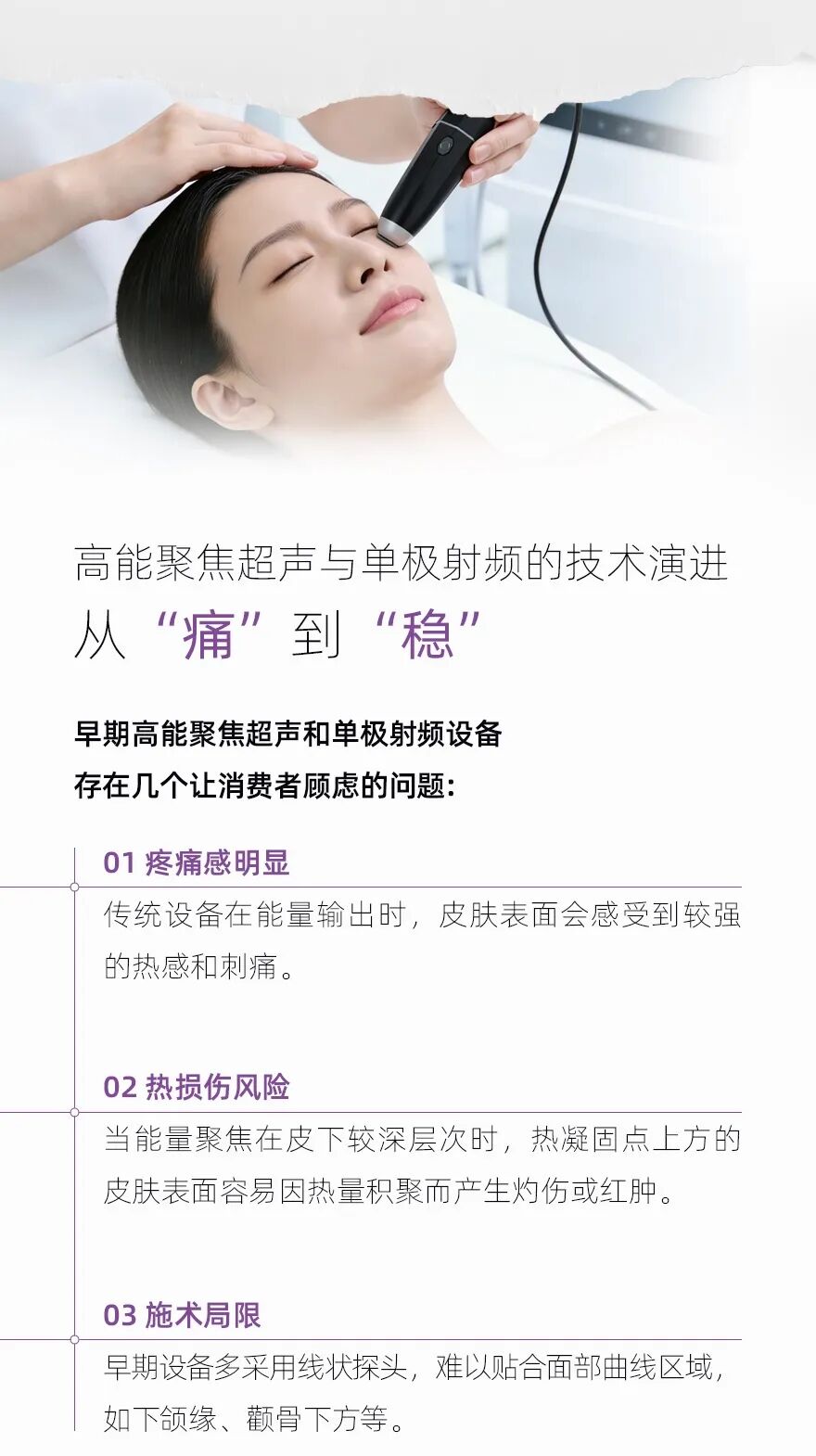 别再交智商税了！抗衰前先搞懂这两项“黑科技”(图5)