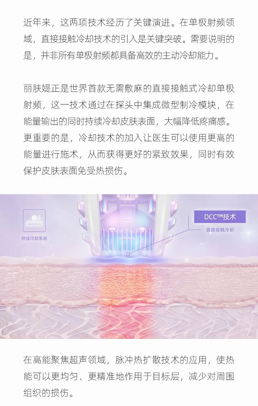 别再交智商税了！抗衰前先搞懂这两项“黑科技”(图6)