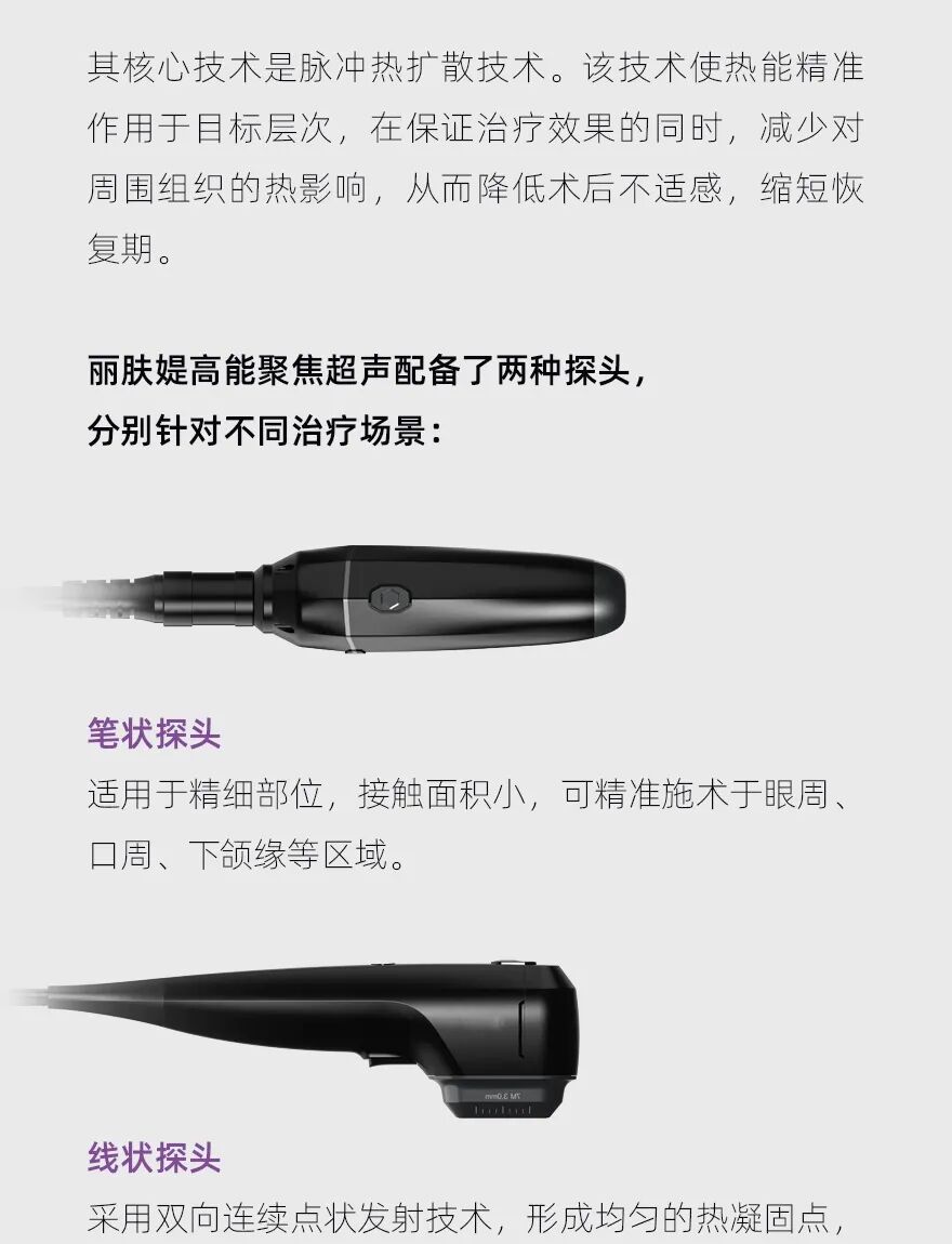 别再交智商税了！抗衰前先搞懂这两项“黑科技”(图8)