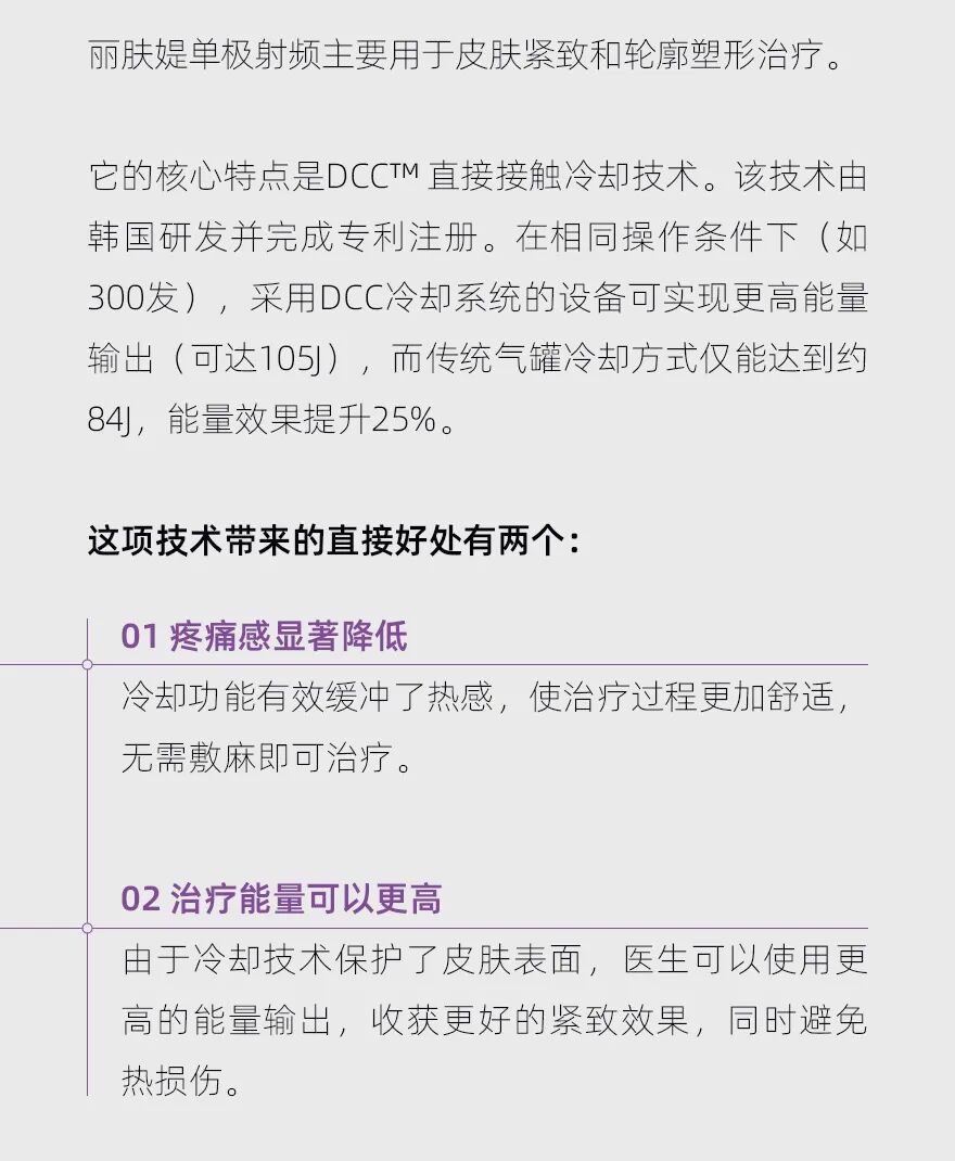 别再交智商税了！抗衰前先搞懂这两项“黑科技”(图10)