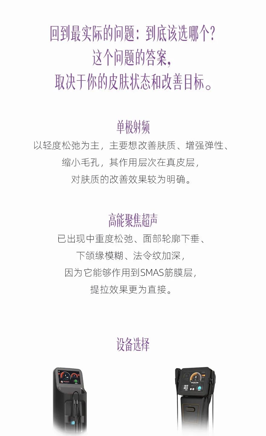 别再交智商税了！抗衰前先搞懂这两项“黑科技”(图12)