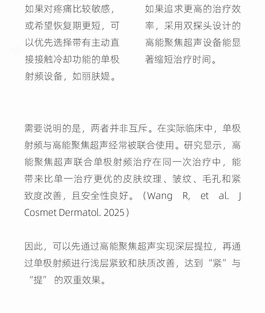 别再交智商税了！抗衰前先搞懂这两项“黑科技”(图13)