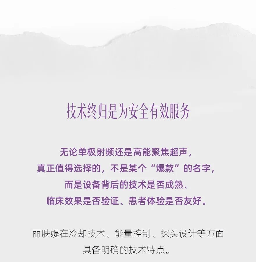 别再交智商税了！抗衰前先搞懂这两项“黑科技”(图14)