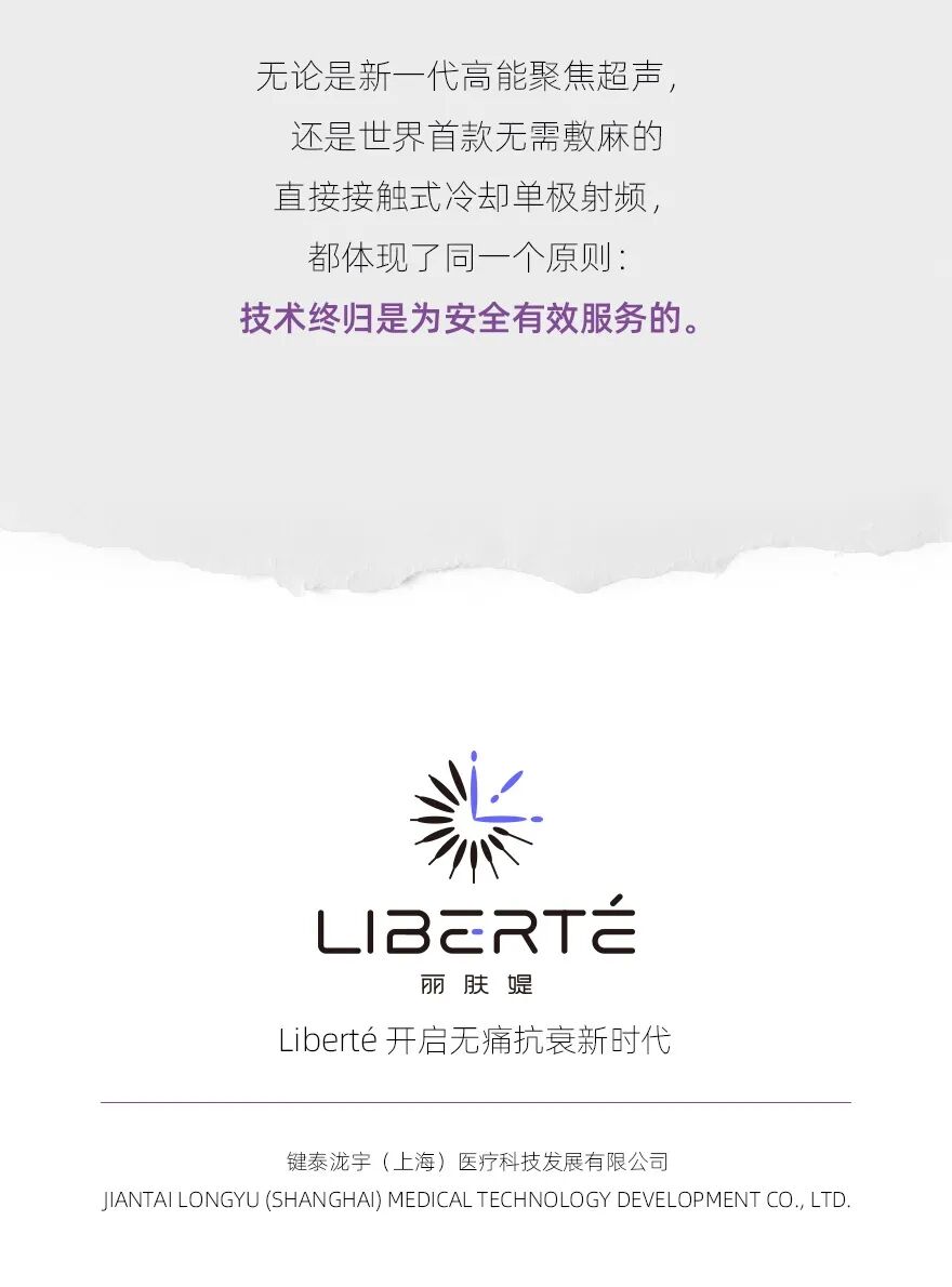 别再交智商税了！抗衰前先搞懂这两项“黑科技”(图15)