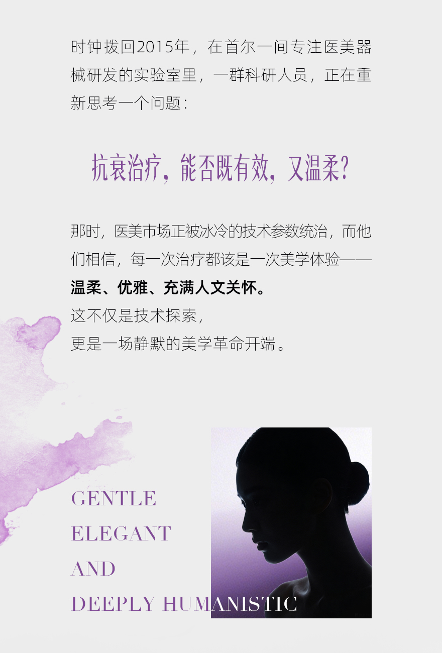 丽肤媞携TDT技术而来，把“超声刀”变成“温柔刀”(图2)