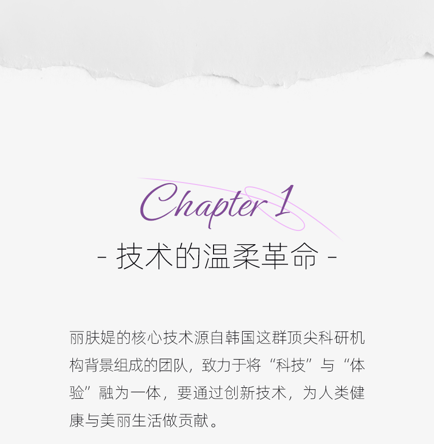 丽肤媞携TDT技术而来，把“超声刀”变成“温柔刀”(图3)