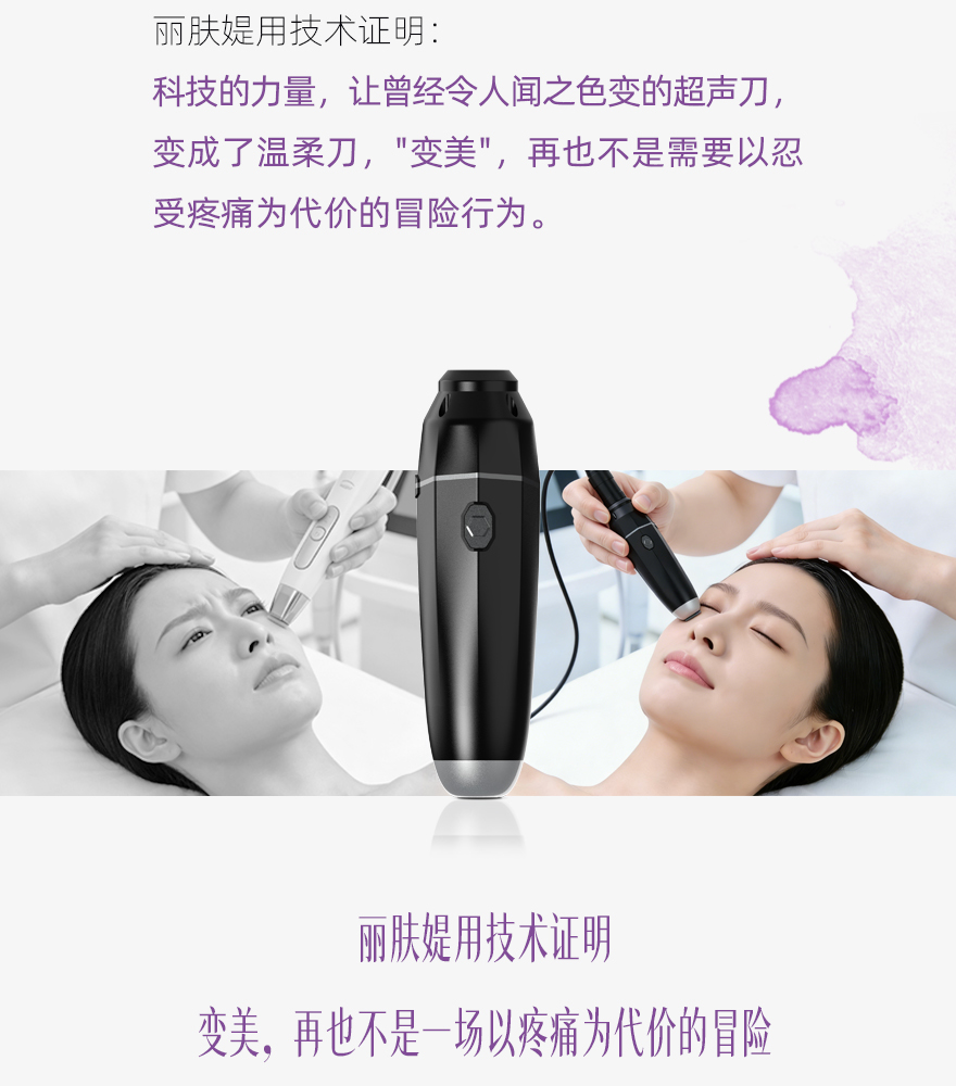 丽肤媞携TDT技术而来，把“超声刀”变成“温柔刀”(图5)