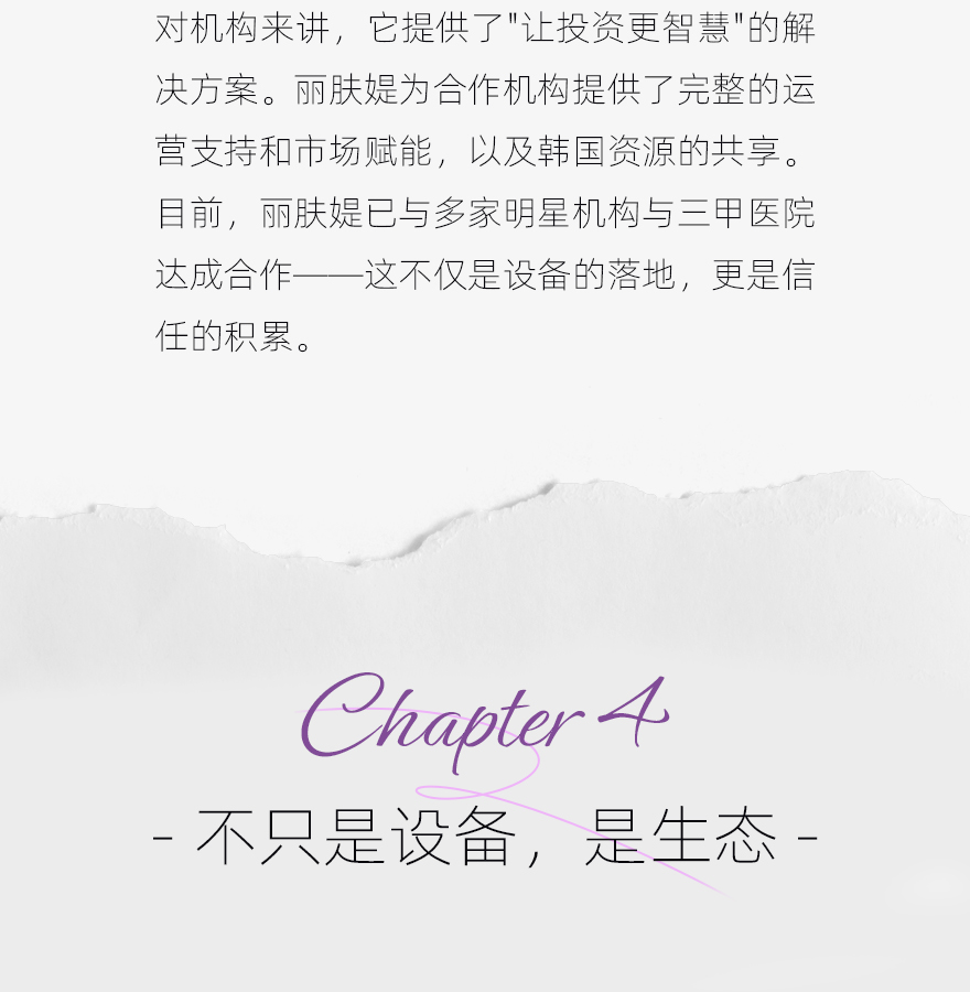丽肤媞携TDT技术而来，把“超声刀”变成“温柔刀”(图11)