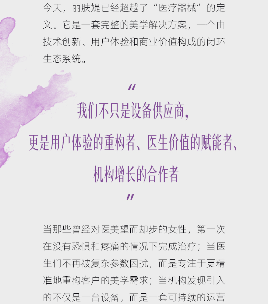 丽肤媞携TDT技术而来，把“超声刀”变成“温柔刀”(图12)
