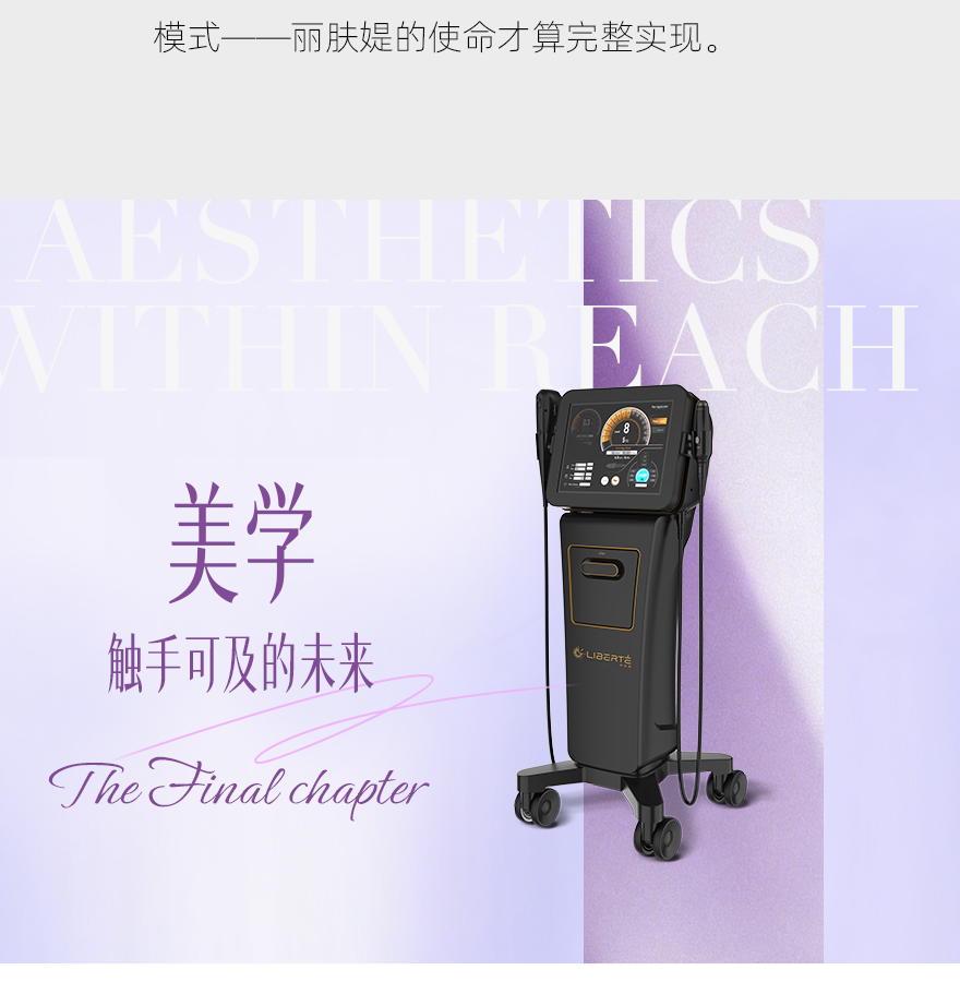 丽肤媞携TDT技术而来，把“超声刀”变成“温柔刀”(图13)